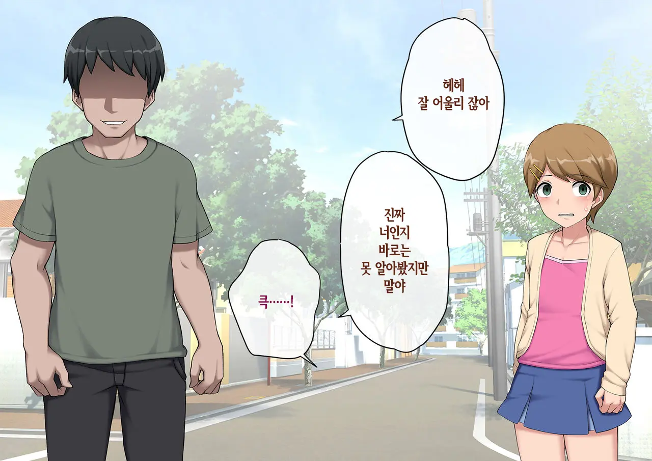 Mesu Ochi Hanayome ~Kare Ga Kanojo Ni Ochita Wake~